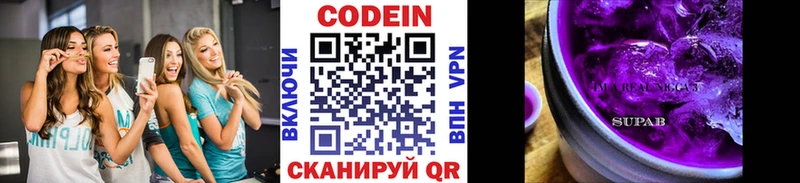 где продают   Верхняя Тура  Codein напиток Lean (лин) 