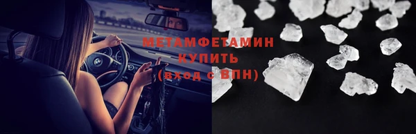 первитин Бугульма